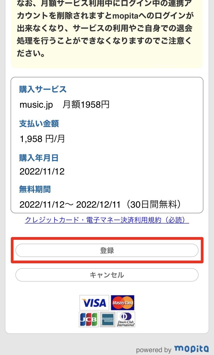 music.jp 登録完了