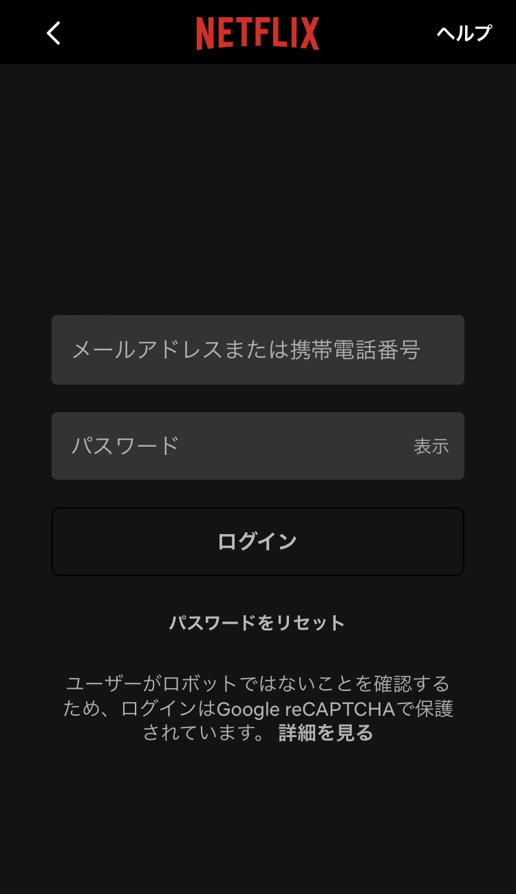 netflix ログイン