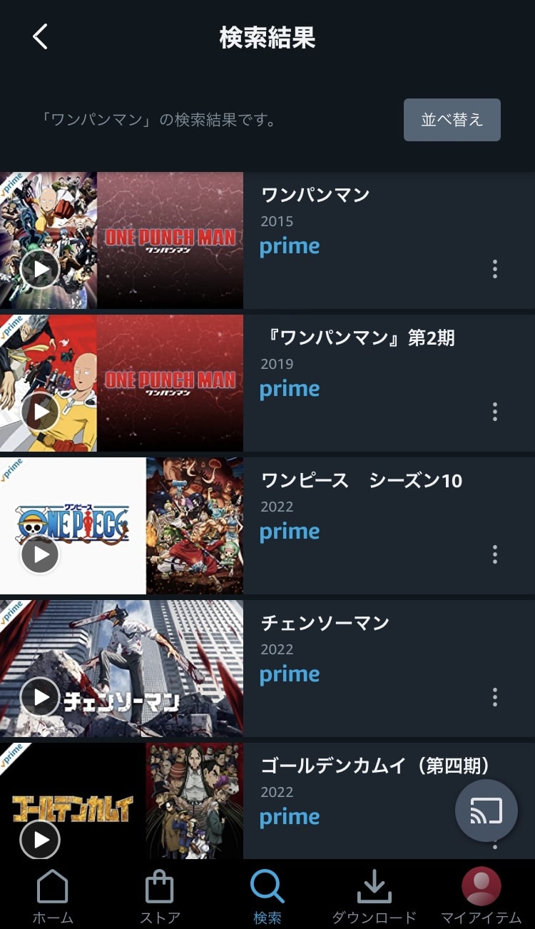 amazon 再生