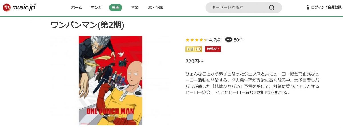 ワンパンマン（2期） music.jp