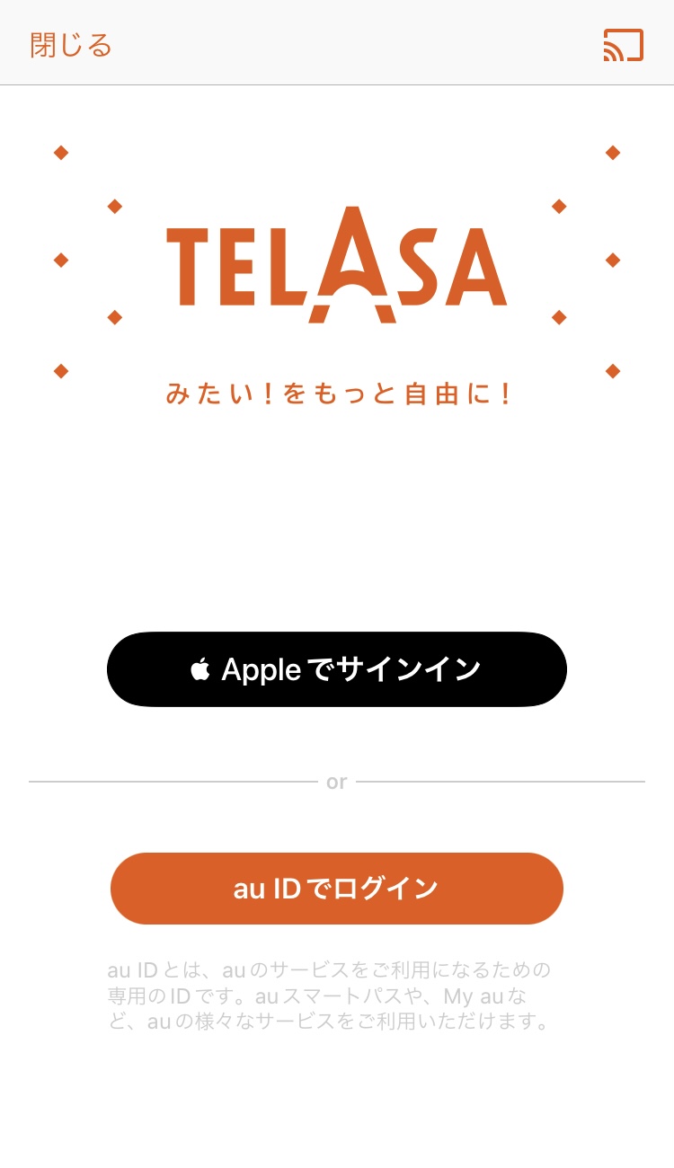 telasa ログイン