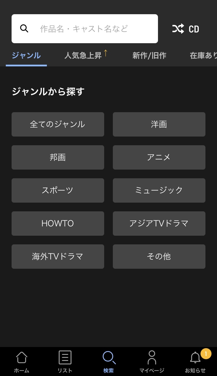 tsutaya 検索
