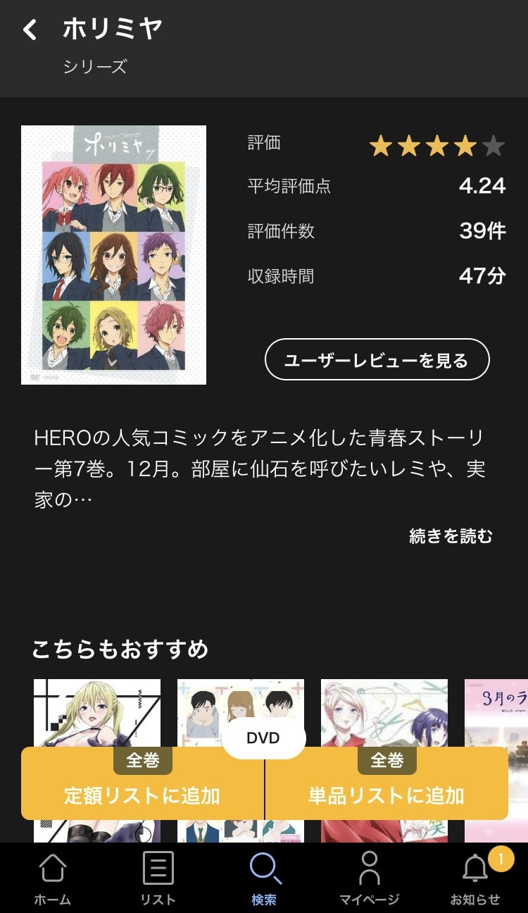 tsutaya 追加