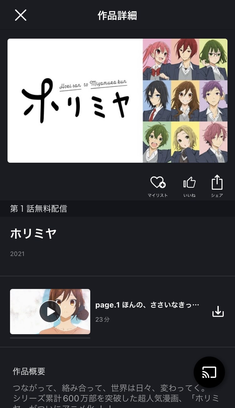fod 再生