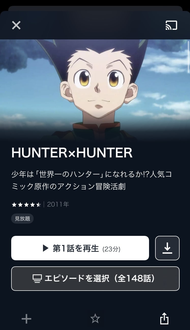 u-next アプリ 再生
