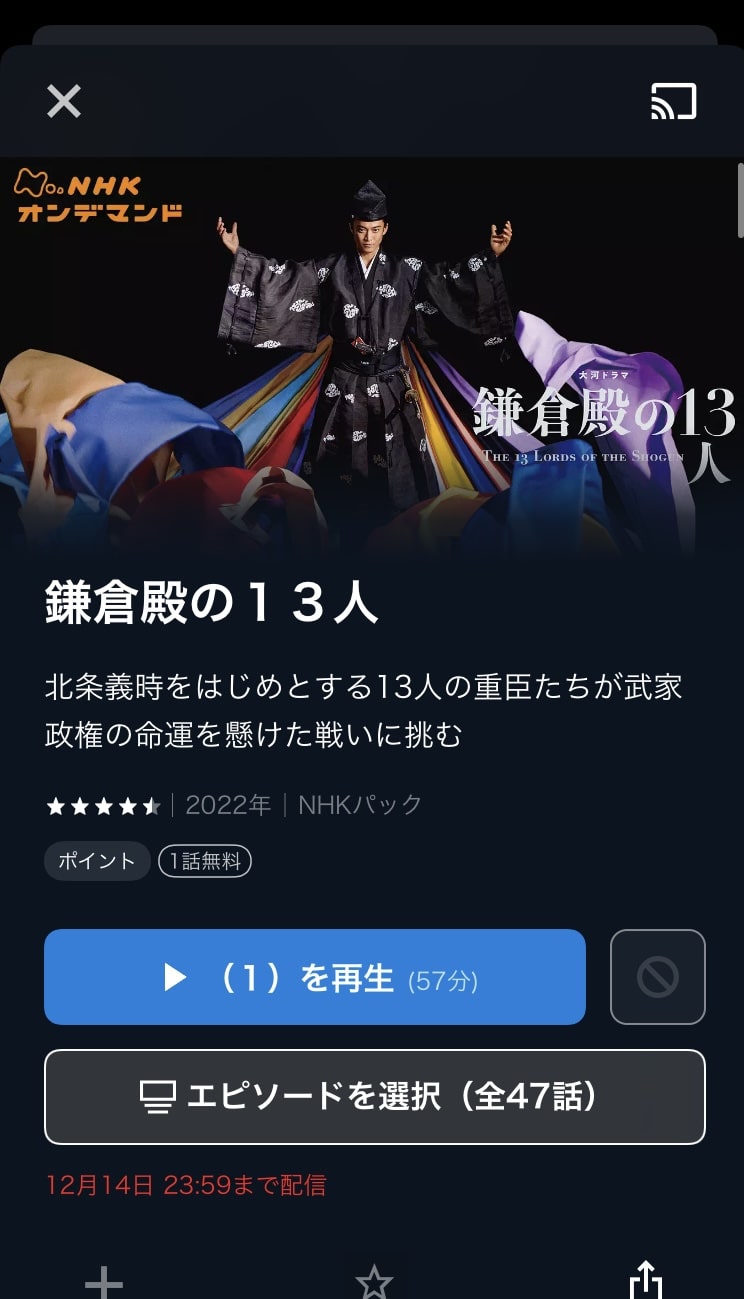 u-next アプリ 再生