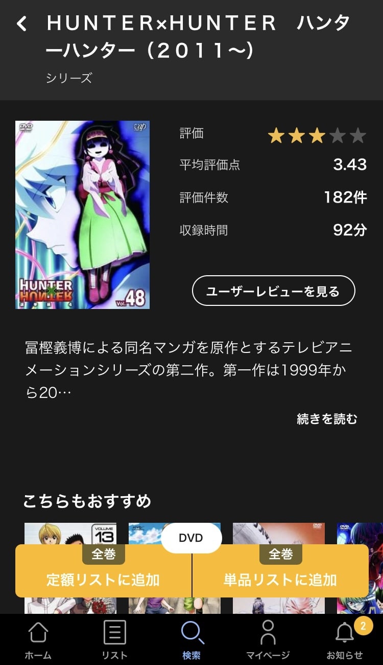 tsutaya 追加