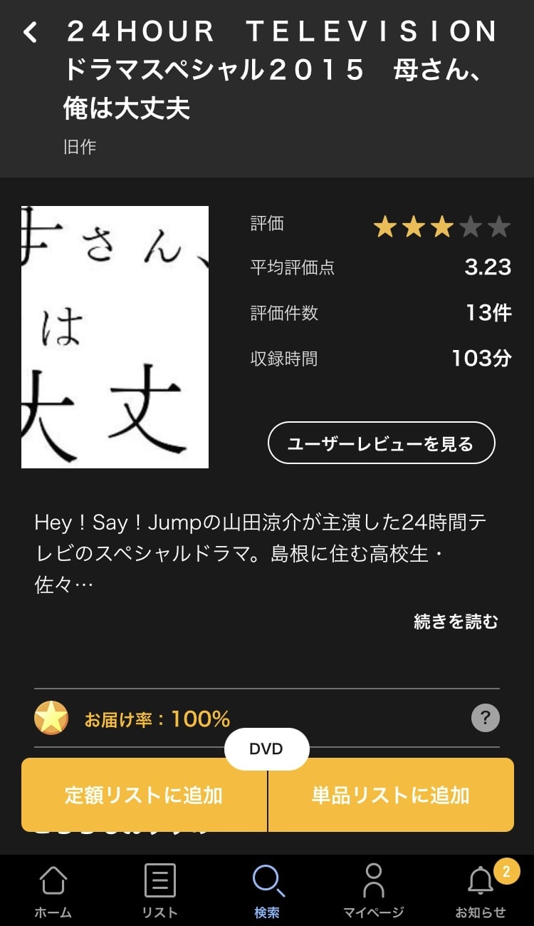 tsutaya 追加