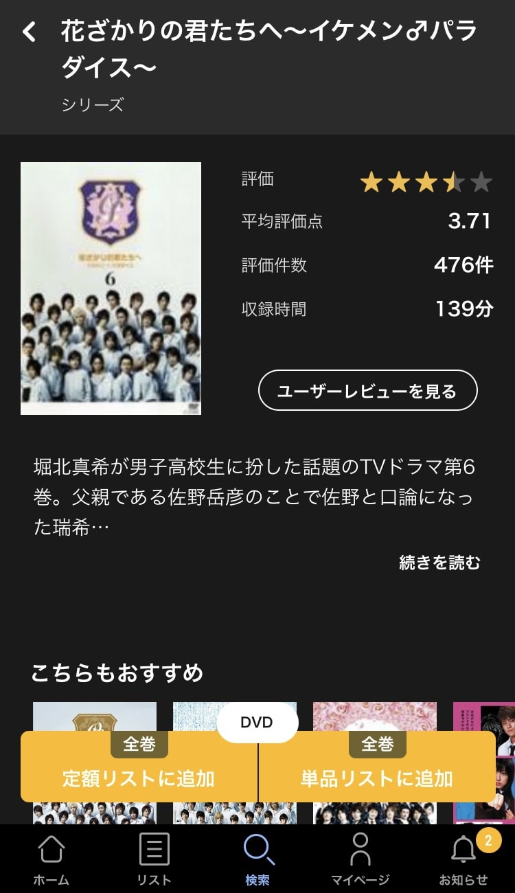 tsutaya 追加