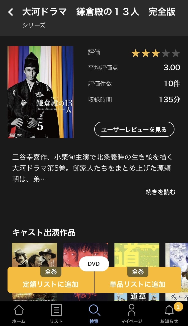 tsutaya 追加