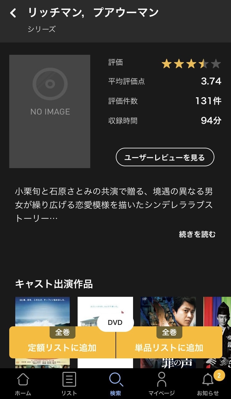 tsutaya 追加