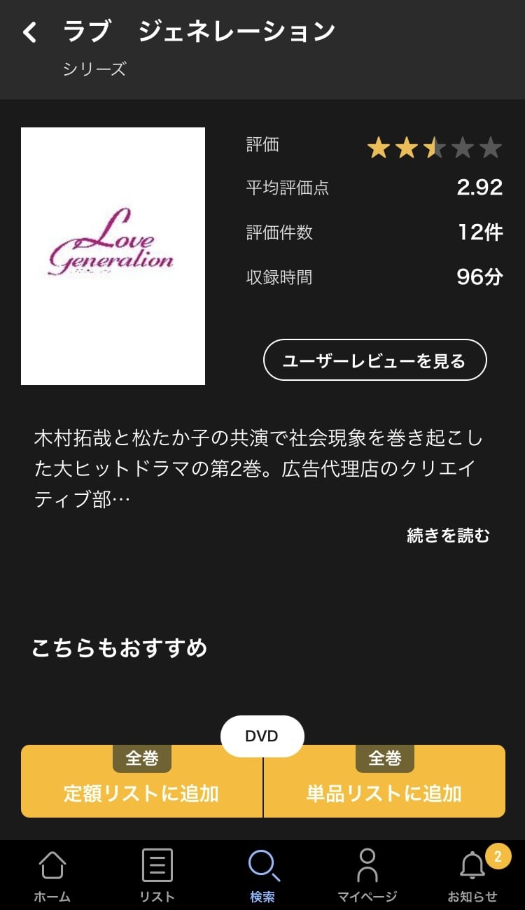tsutaya 追加