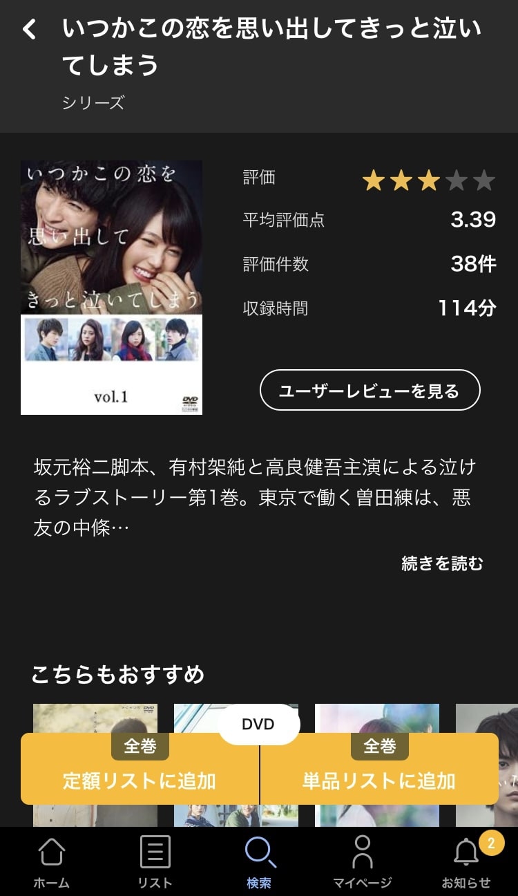 tsutaya 追加