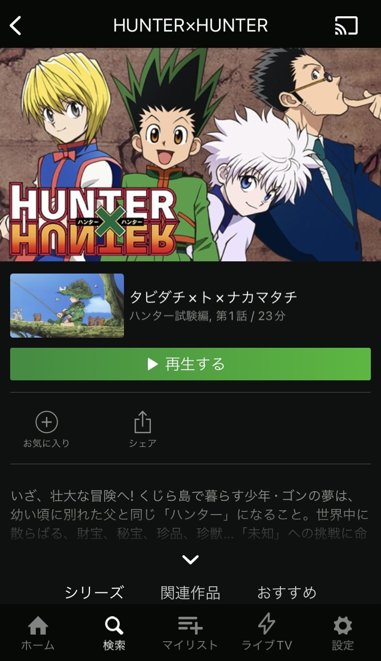 hulu 再生