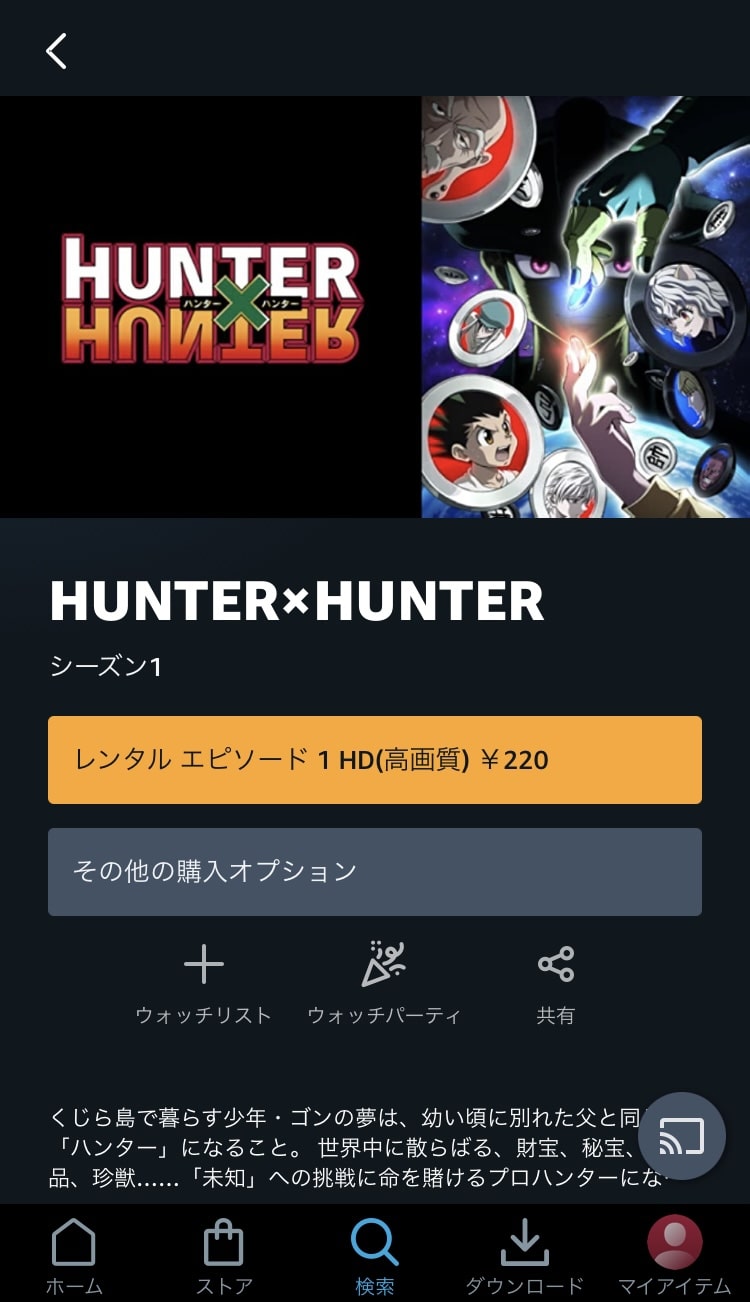 amazon 再生