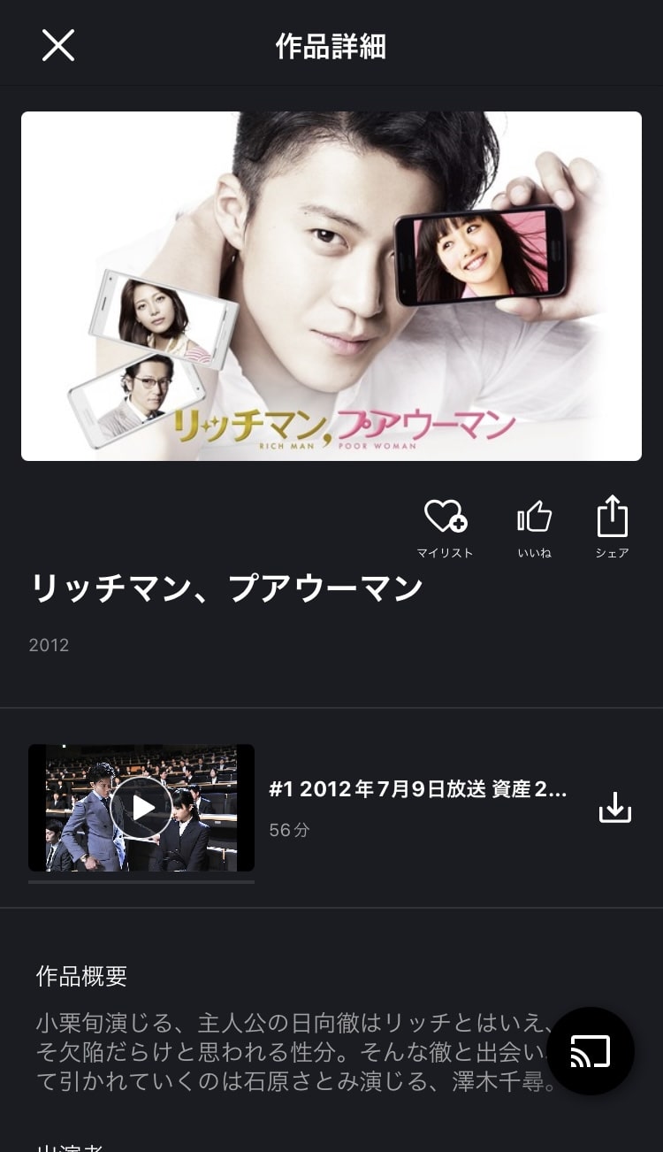 fod 再生