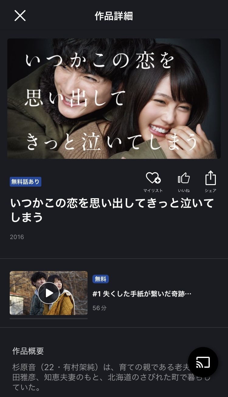fod 再生
