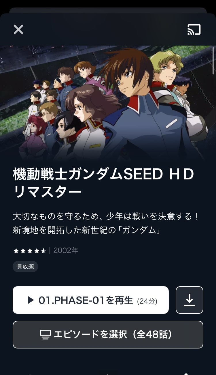 u-next アプリ 再生
