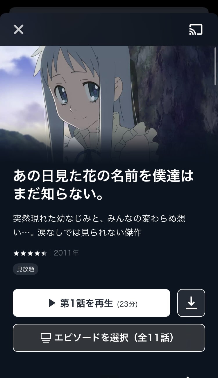 u-next アプリ 再生
