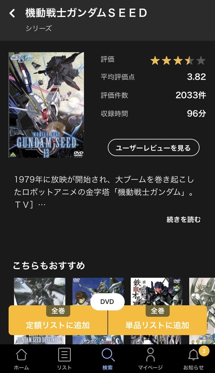 tsutaya 追加