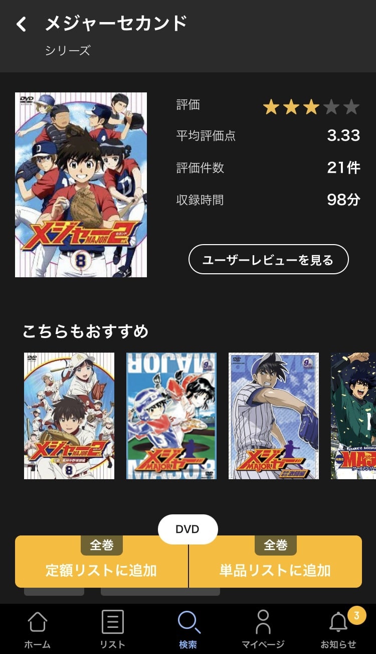 tsutaya 追加