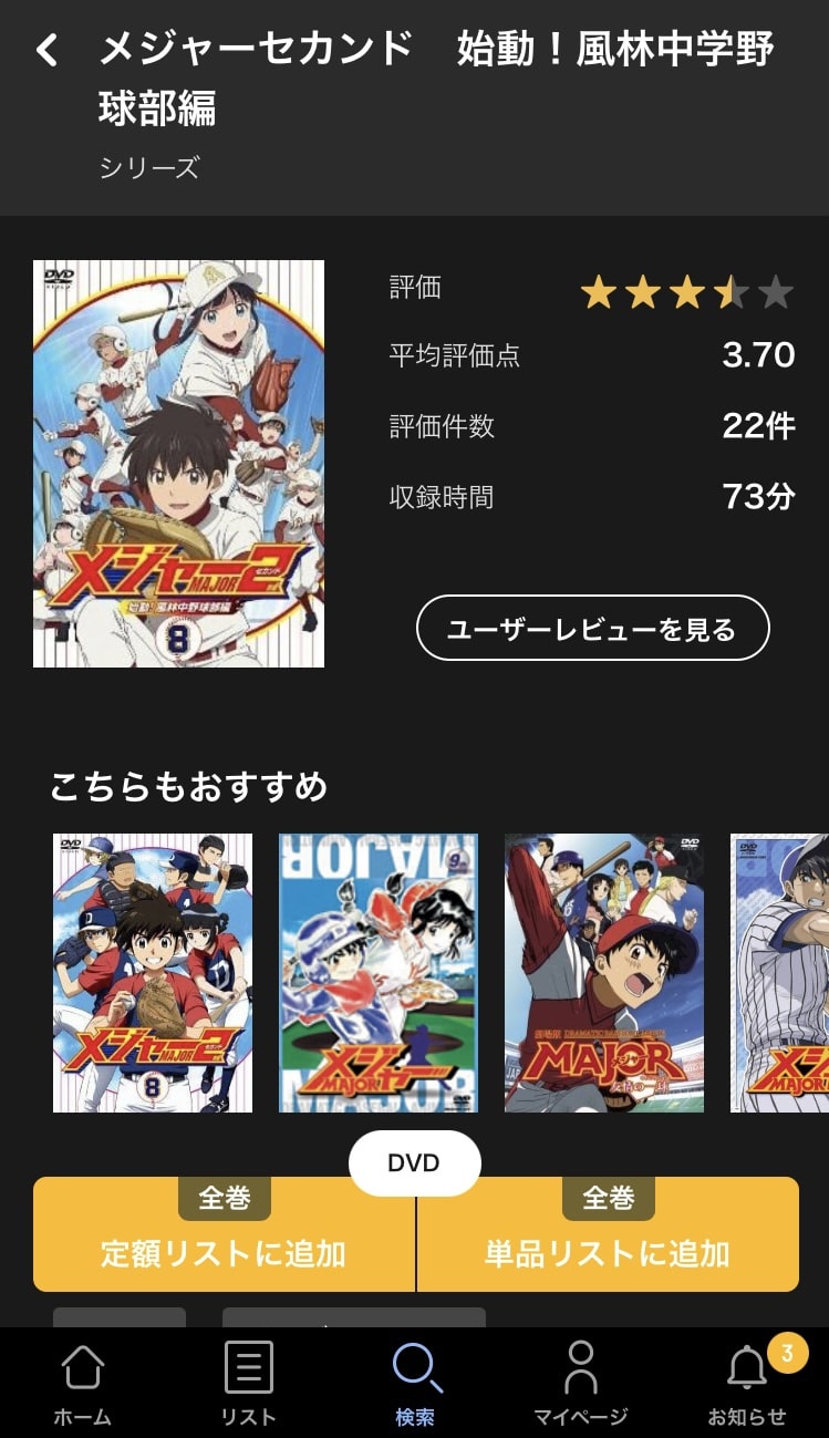tsutaya 追加