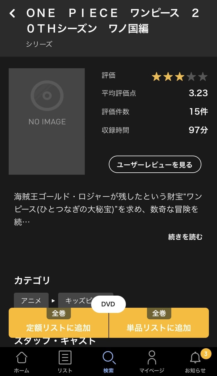 tsutaya 追加