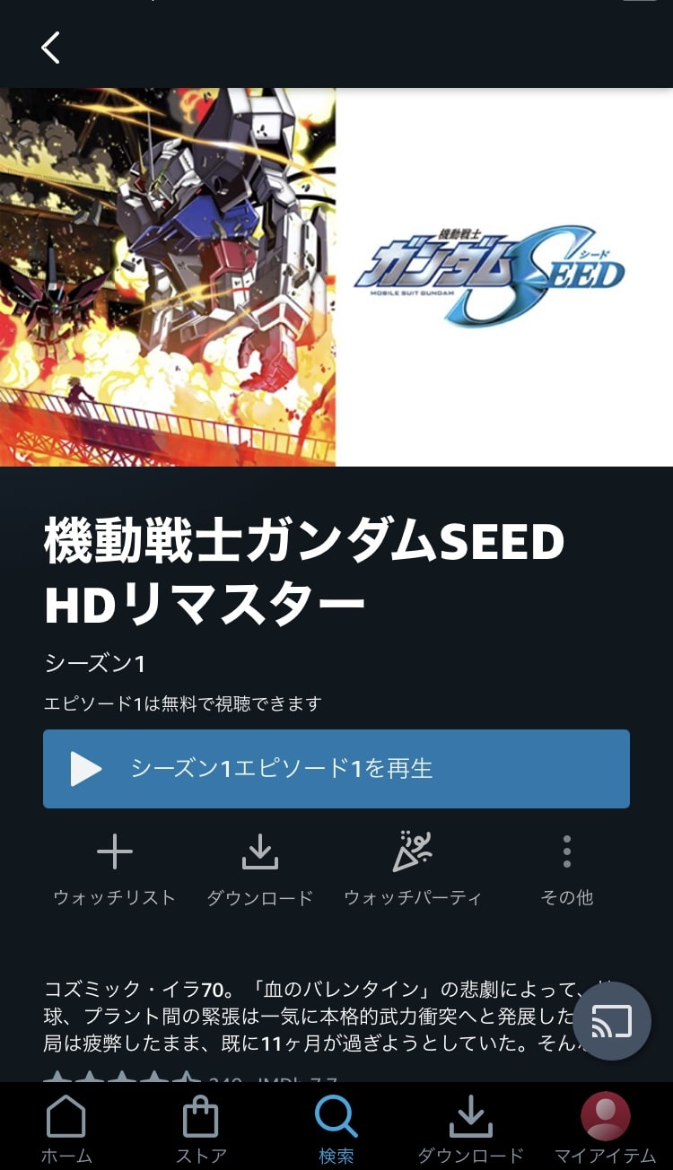 amazon 再生