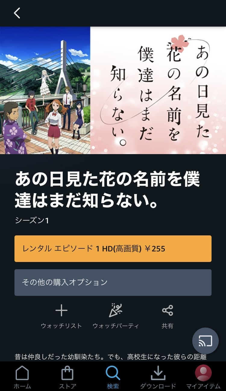 amazon 再生