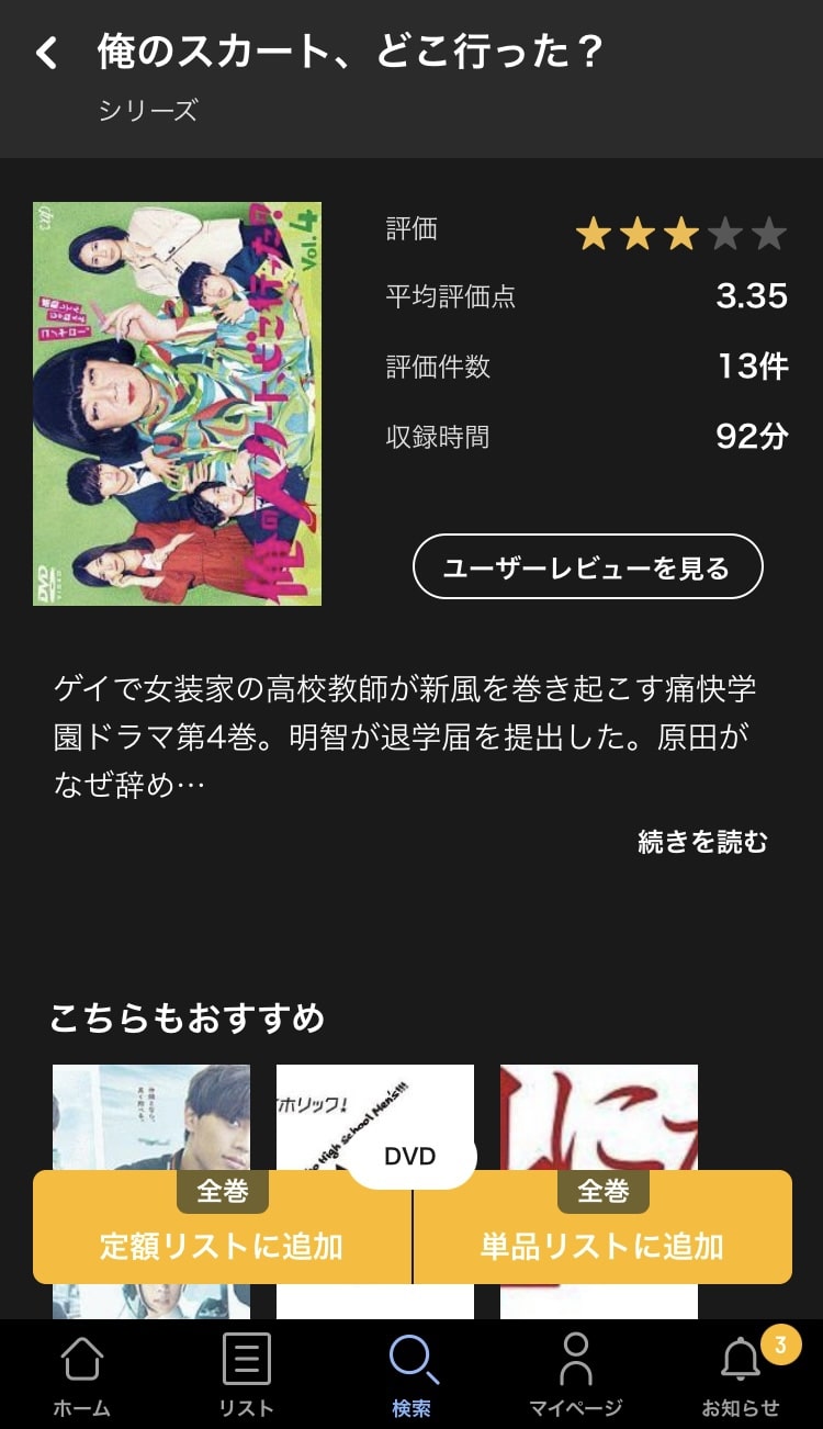 tsutaya 追加
