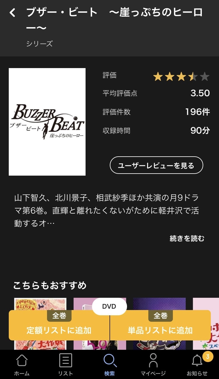 tsutaya 追加