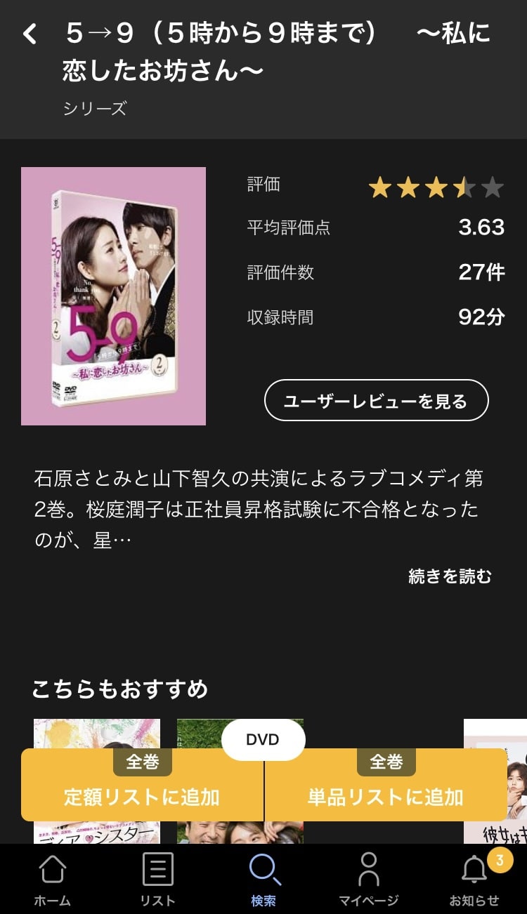 tsutaya 追加