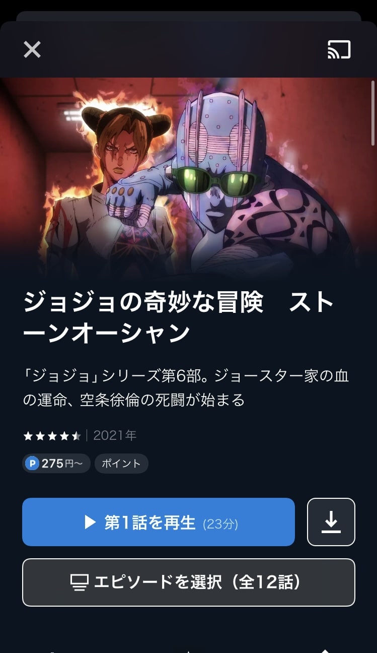 u-next アプリ 再生