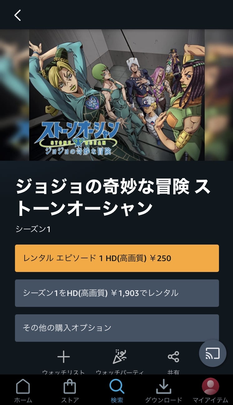 amazon 再生
