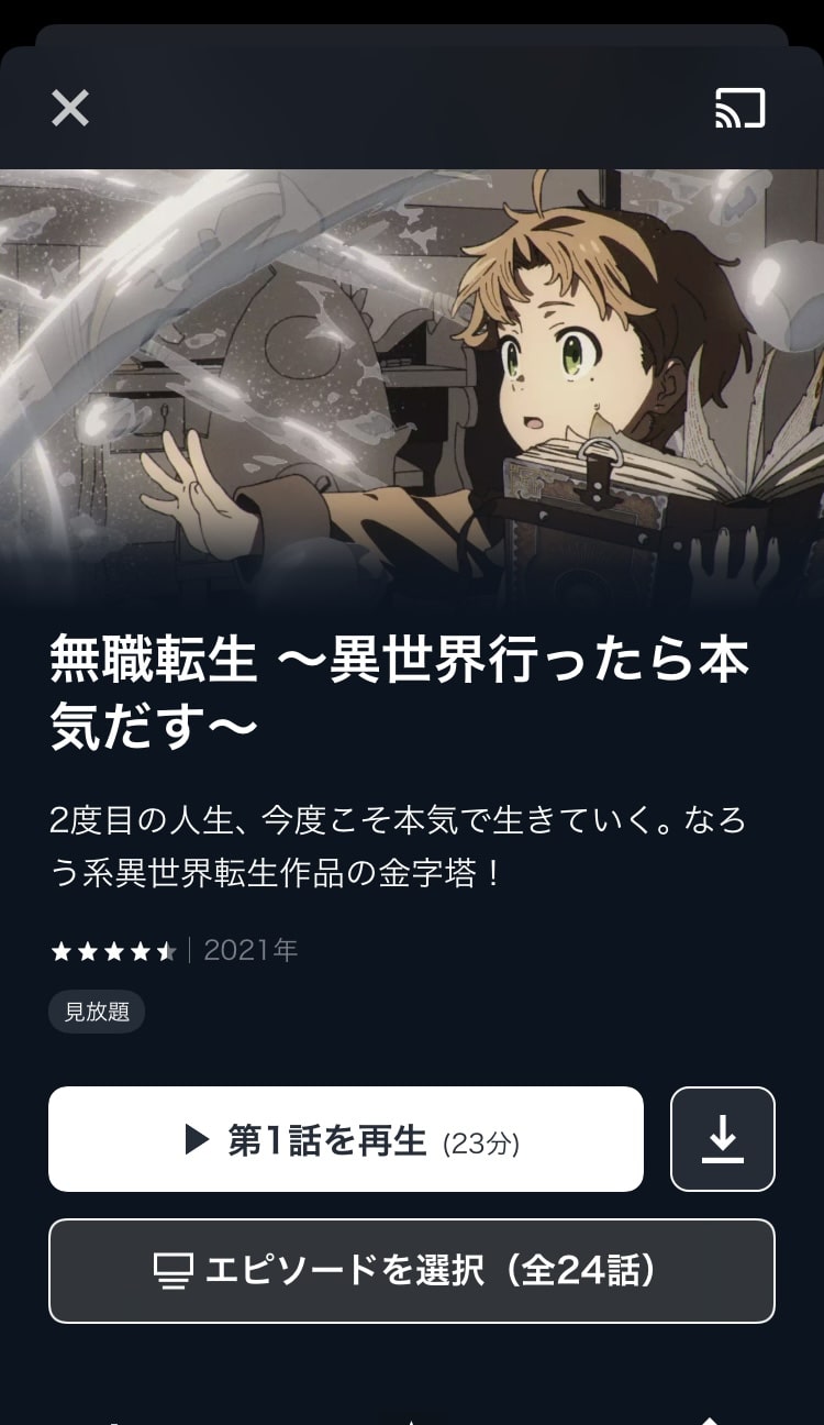 u-next アプリ 再生