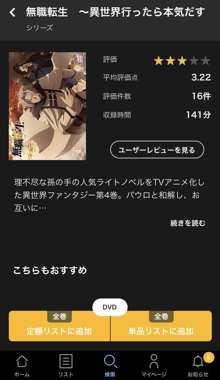 tsutaya 追加