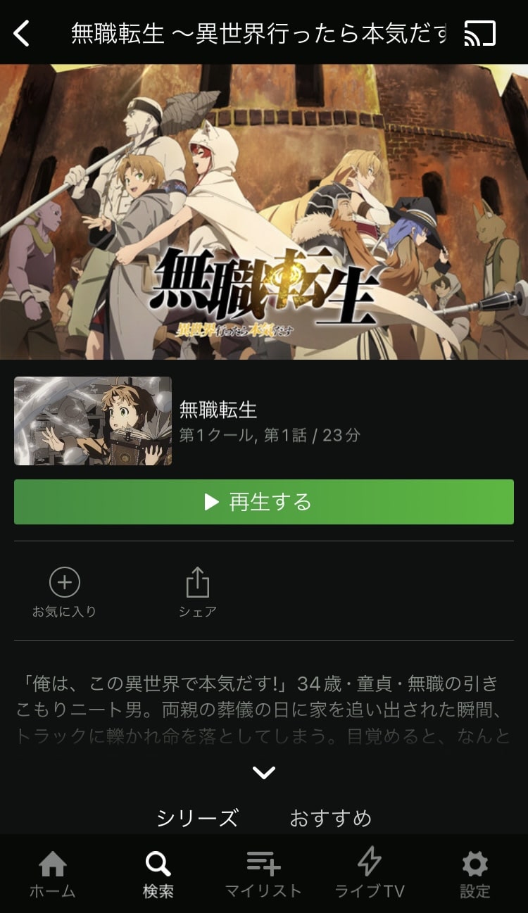 hulu 再生