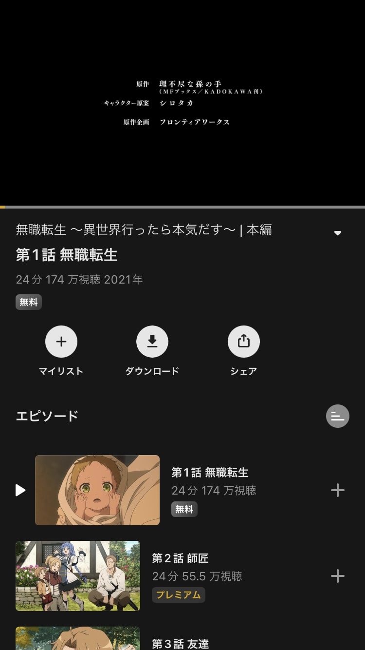 abema 再生