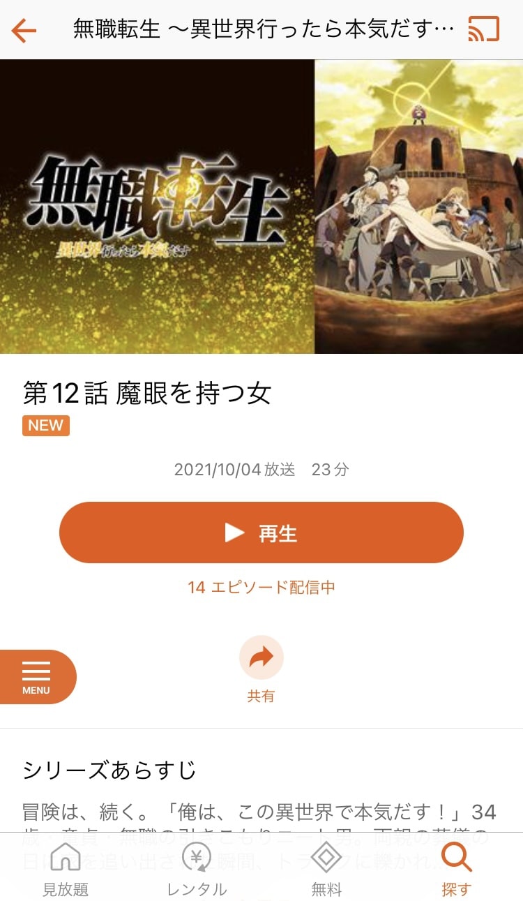 telasa 再生
