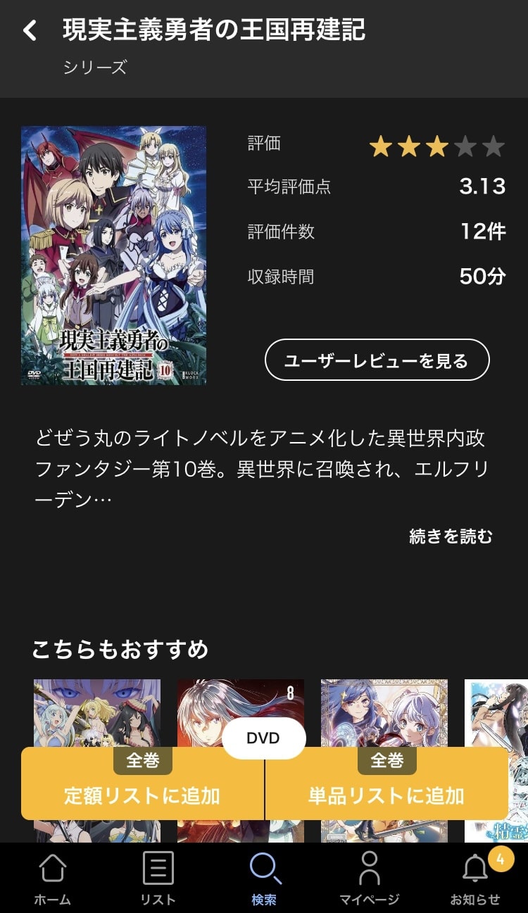 tsutaya 追加