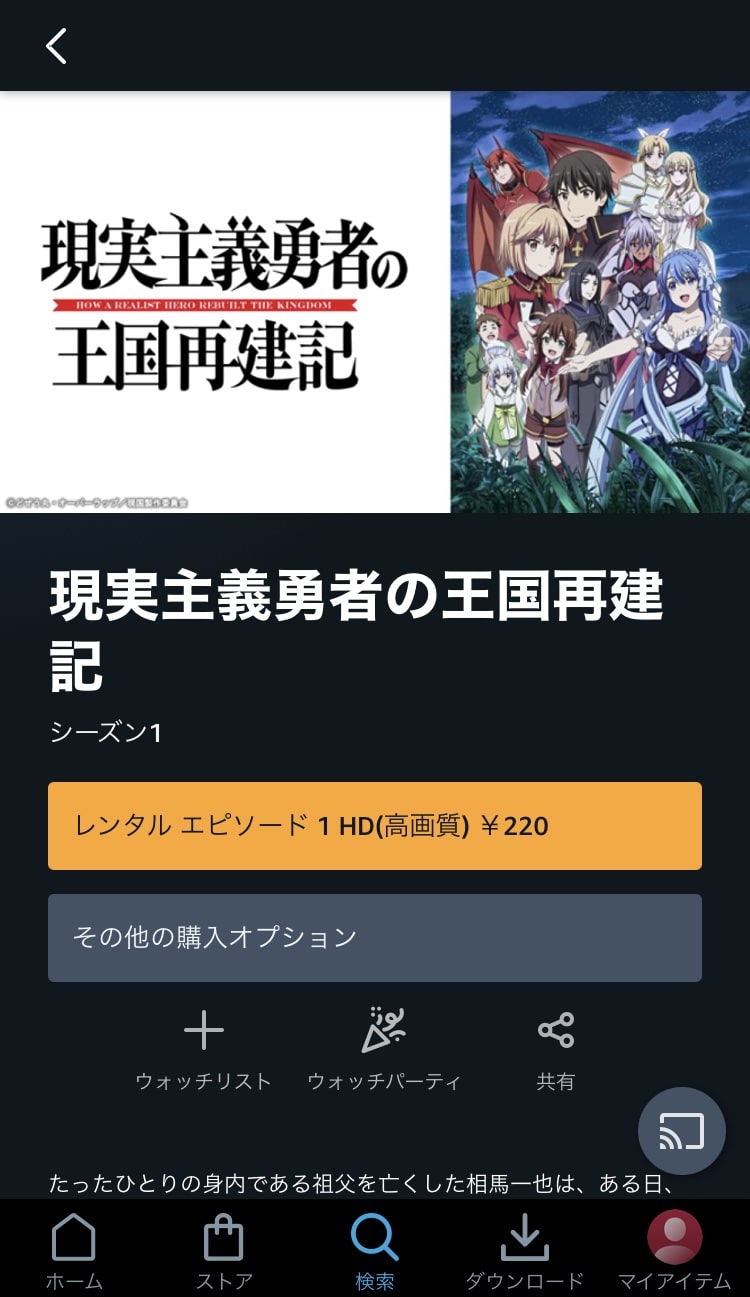 amazon 再生