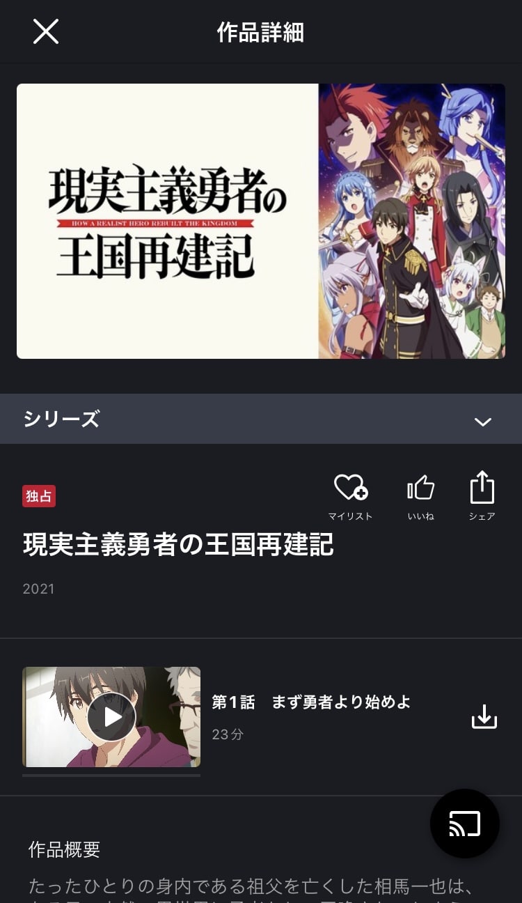 fod 再生