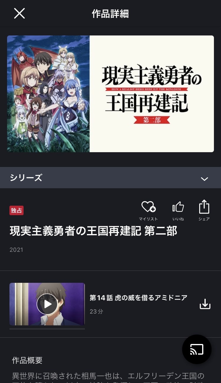fod 再生