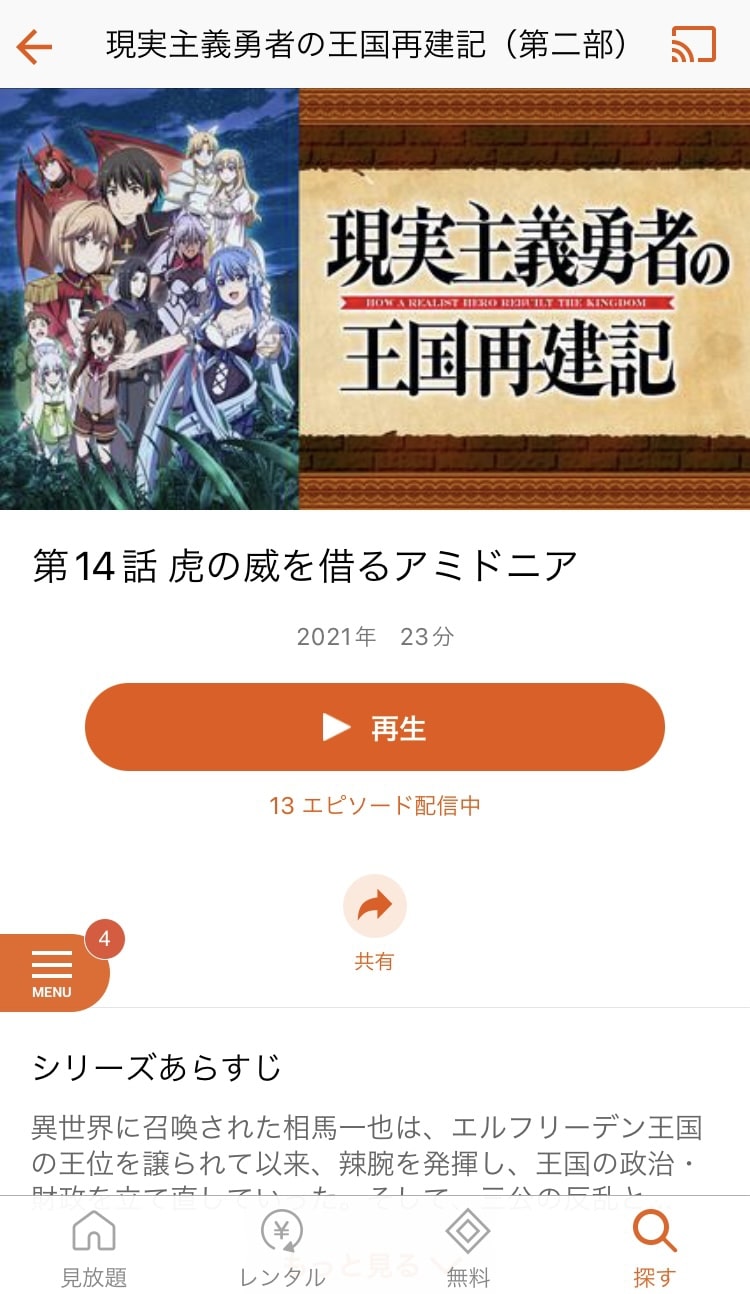 telasa 再生