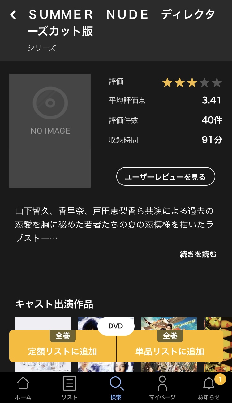 tsutaya 追加