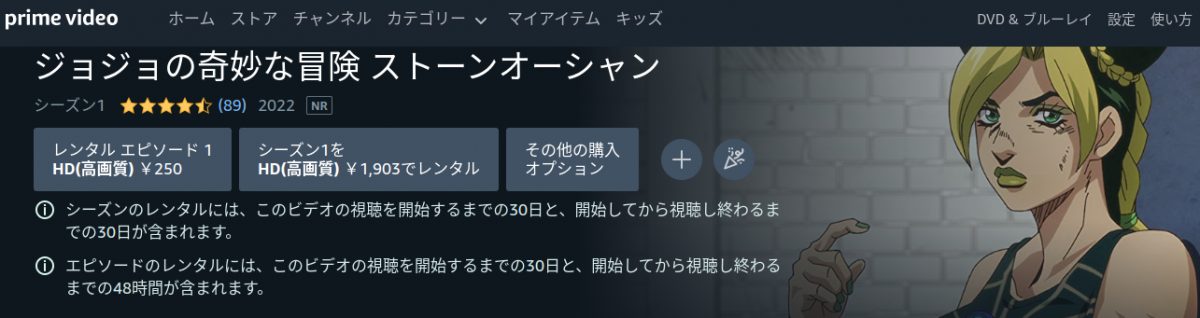 ジョジョの奇妙な冒険 ストーンオーシャン amazon