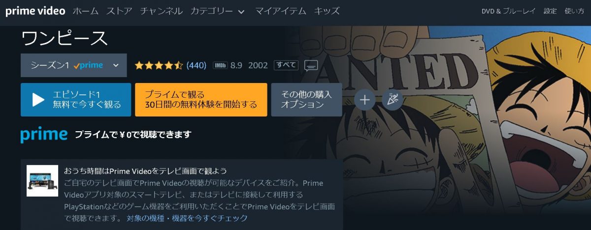 ワンピース イーストブルー編 amazon