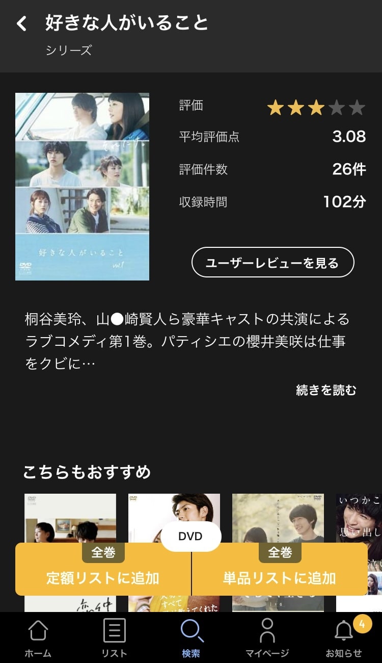 tsutaya 追加