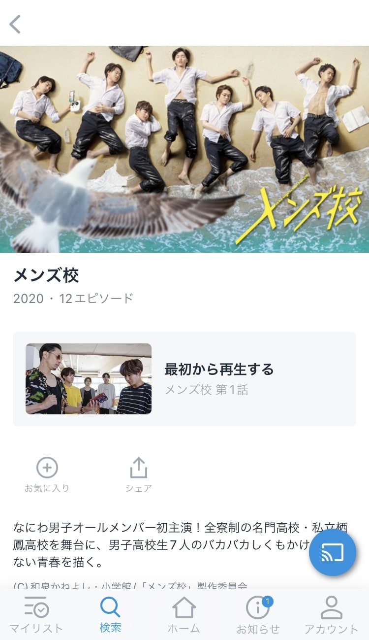 paravi 再生