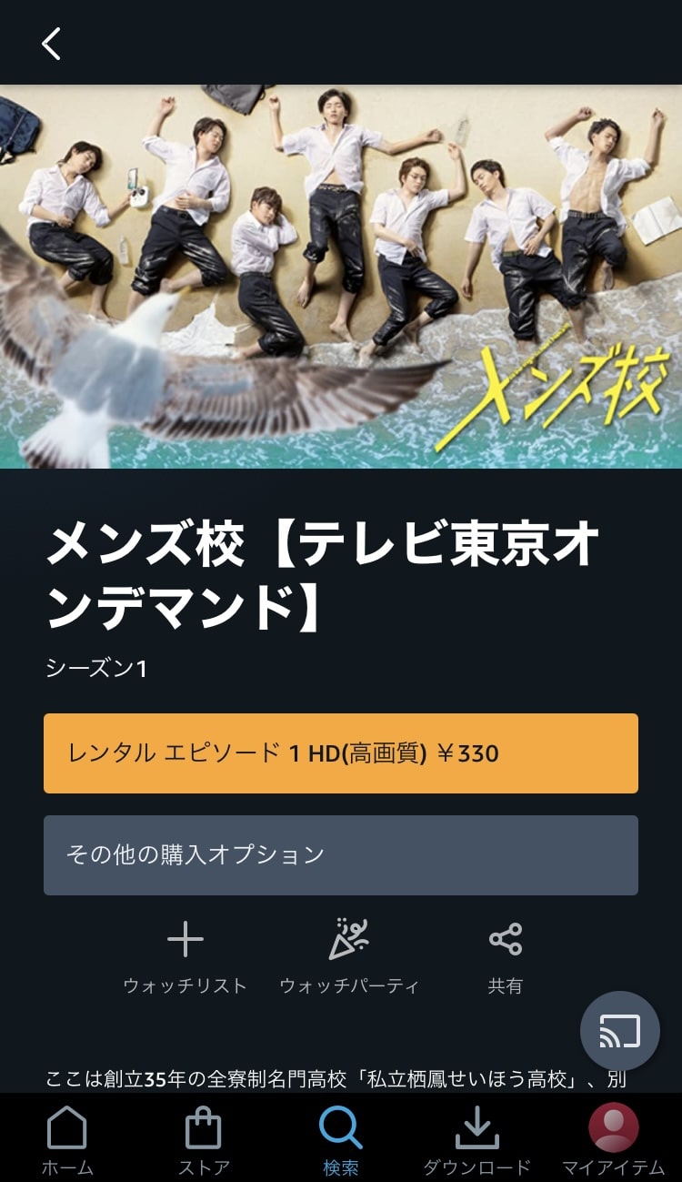 amazon 再生